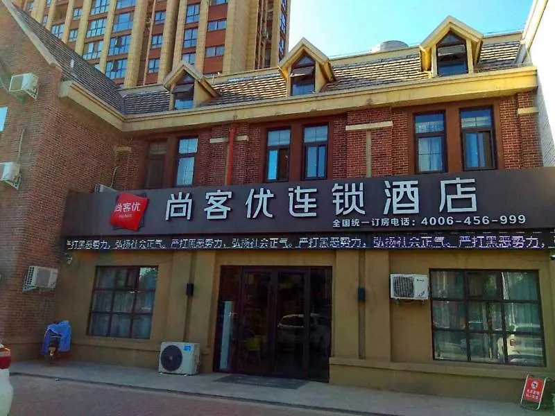 Thank Inn Chain Hotel Xinxiang Yuanyang Jianshe Road Hualong Shangjun China